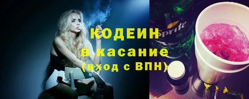 Кодеиновый сироп Lean Purple Drank  Горняк 