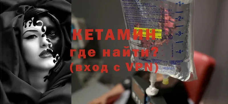 сколько стоит  Горняк  КЕТАМИН VHQ 