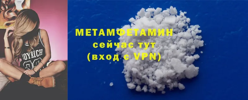 Метамфетамин Methamphetamine  Горняк 