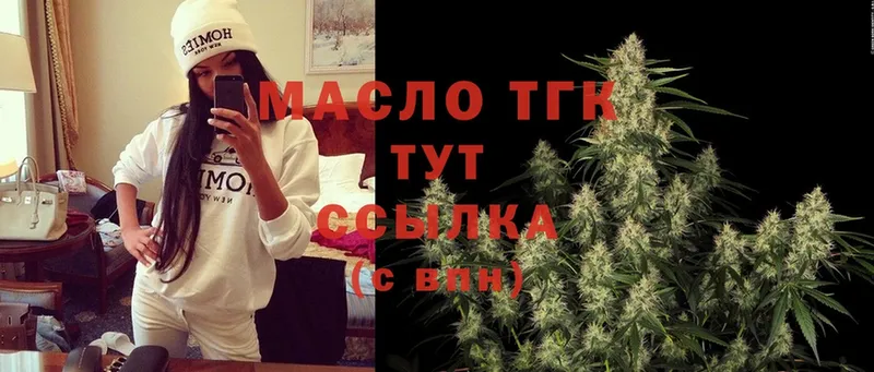 Дистиллят ТГК гашишное масло  Горняк 